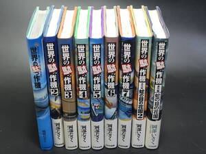 大日本絵画 岡部ださく 世界の駄っ作機 1～７巻 番外編 蛇の目の花園 １～2巻 9冊 月刊モデルグラフィックス スケールアヴィエーション