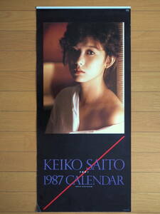 1987年 斉藤慶子 B3切 カレンダー 未使用保管品