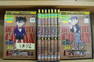 DVD 名探偵コナン Part30 1〜10巻(3巻欠品) 9本セット ※ケース無し発送 レンタル落ち ZN599