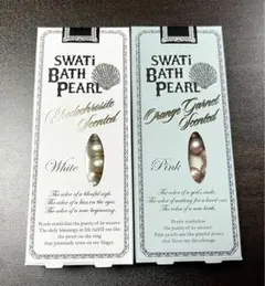 SWATi BATH PEARL COLLECTION(Sサイズ 2種セット)