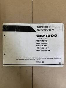 (920) 送料無料 SUZUKI スズキ GSF1200 GSF1200S/ST/V/SV/SAV GV75A GV75B 1996年11月発行 パーツカタログ パーツリスト 整備書