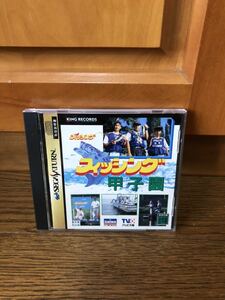 フィッシング甲子園 セガサターン ソフト SEGA SS