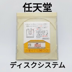 任天堂 ディスクシステム NINTENDO ファミコン ディスクカード パルテナの鏡 光GENJI ローラーパニック ケース付き 書き換えフロッピー