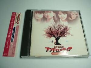 【中古CD】アンドロメディアオリジナルサウンドトラック　SPEED