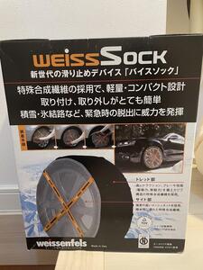 【未使用品】weissSock S67 滑り止め スノーソックス タイヤ 布製