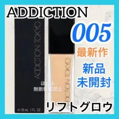 ⑤アディクション ADDICTION ザ ファンデーション リフトグロウ 005