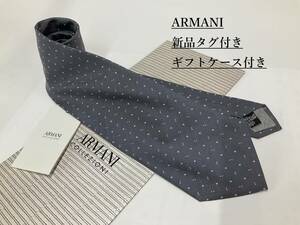 アルマーニ　ネクタイ 3a10B　新品 タグ付　専用ケース付き　プレゼントにも　ARMANI　ドット柄　グレー