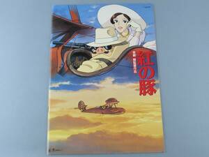 ◆ 紅の豚 パンフレット ジブリ 宮崎駿 飛行機 水上艇 航空機 JAL