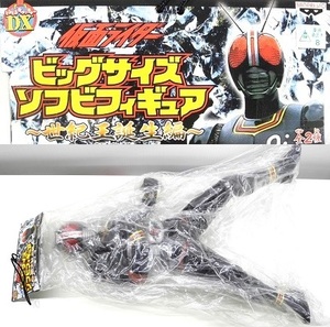 バンプレスト ビッグサイズソフビ「仮面ライダーBLACK」～世紀王誕生編 とるとるキャッチャーDX ※袋未開封・未使用品、ベタつきあり