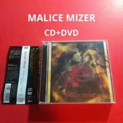 malice mizer CD DVD 真夜中に交わした約束 マリスミゼル