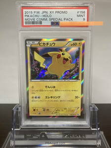 ★ PSA9 156/XY-P ピカチュウ 2015 プロモ ★ ポケモンカード ゲーム (Pokemon) ★ 鑑定品 美品 ★