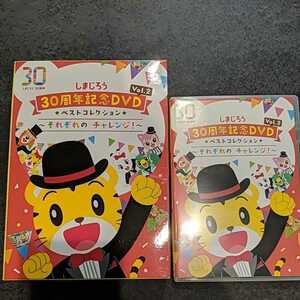 しまじろう 30周年記念 DVD vol.2 親子エプロン