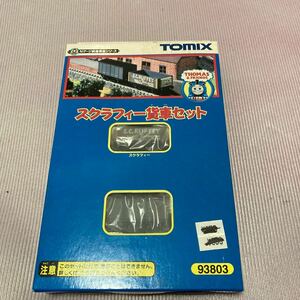 新品　TOMIX 93803 スクラフィー貨車セット　トーマス