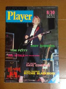 雑誌Player　1981年8/30号 レアもの希少品　アンディ・サマーズ、トム・ペティ、リッチ・ーブックモア　美品