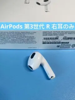 AirPods 第三世代 R片耳 右耳のみ イヤホン A2565