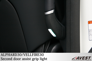 ヴェルファイア30系 アルファード30系 LED セカンドドア ウェルカムライト SMD 室内灯 照明 未使用 AVEST アベスト 匿名発送 送料無料