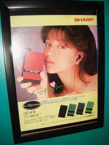 ☆白田あゆみ「SHARP」★後藤久美子「DENON」★当時貴重広告★額装品★A4額★No.16,030☆検：ポスター風★アイドル★