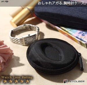 腕時計収納ケース 時計ケース ナイロン スマート時計用 旅行 出張 時計収納ケース Watch Case コンパクト