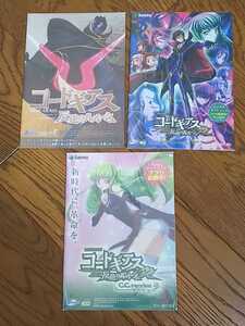 コードギアス　反逆のルルーシュR2　C.C.　　CODE GEASS　パチンコ　パチスロ　ガイドブック　小冊子　遊技カタログ　3冊　新品　非売品