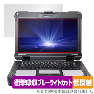 Panasonic TOUGHBOOK FZ-40 保護 フィルム OverLay Absorber 低反射 パナソニック タフブック FZ40 衝撃吸収 反射防止 ブルーライトカット