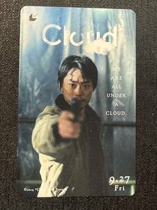 使用済みムビチケ『Cloud クラウド』菅田将暉