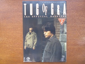 CHAGE&ASKA ファンクラブ会報●TUG OF C&A Vol.123●1999.2