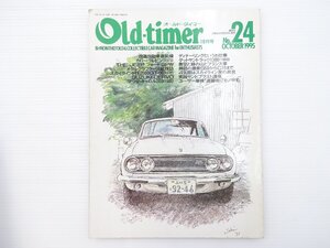 G3L Old-timer/カローラレビン ベレット1600GT スカイラインハードトップ2000GT-X マツダキャロル360 ダットサントラック1300 ジャガー 66