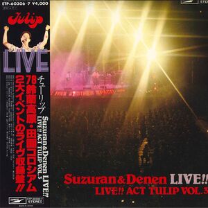 2discs LP チューリップ Suzuran & Denen Live!! ETP603067 EXPRESS /00660