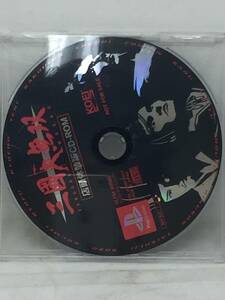 EY-907 PS 希少 非売品 店頭体験版CD-ROM 三國無双 店頭配布商品 