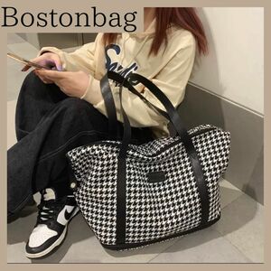 ボストンバッグ 大きめ トートバッグ 大容量 旅行 ブラック 新品 黒　千鳥格子 Bostonbag ブラックアンドホワイト　レディース