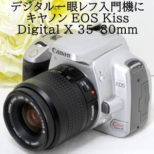 ★デジタル一眼レフカメラ入門機に★Canon キャノン EOS kiss Digital X EF 35-80mm レンズセット シルバー 初心者 おすすめ