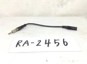 RA-2456 ラジオアンテナ（JASO規格）/ミニジャック3.5ｍｍ　変換 FM-VICS　中古　即決品 定形外OK