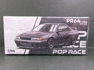 未開封 ポップ レース POP RACE 1/64 日産 R32 GT-R ガングレーメタリック (1534-529)