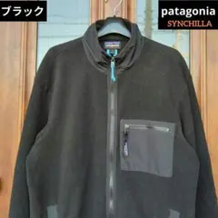 ◎正規品【patagonia】フリース　シンチラ　ブラック　ナイロンパッチ