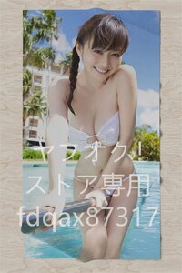 杉原杏璃/超厚手/大判タオル&バスタオル/105cm×55cm