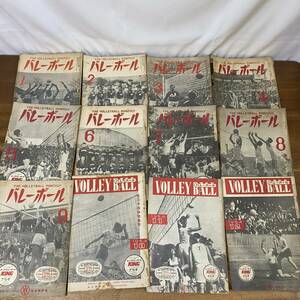 月刊バレーボール 1954年 1~12月 計12冊 通年揃い まとめセット 雑誌 当時もの スポーツ 全日本 中学 高校 男子 女子 日本文化出版 機関誌