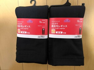 ☆未使用！ふんわり 裏起毛 レギンス☆120cm 110cm 130cm☆160デニール 10分丈☆厚地 保温☆2足セット スパッツ 黒 トップバリュ☆