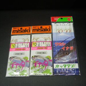 misaki 舟イナダ ワカシ・イナダ カッタクリ ハリス5号 合計3枚セット ※未使用在庫品(39n0800)※クリックポスト