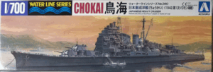 アオシマ/1/700/ウォーターラインシリーズNO.340/日本帝国海軍重巡洋艦鳥海1942、第1次ソロモン海戦/未組立品