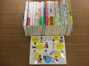 お母さん次第で男の子はぐんぐん伸びる/明橋 大二 子育てハッピーアドバイス/学力は家庭で伸びる 陰山英男/子どもが育つ魔法の言葉/IQ200