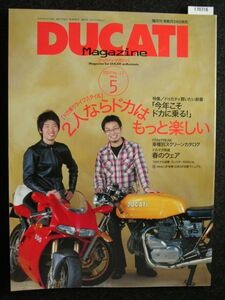 ☆ドゥカティ マガジン☆DUCATI☆Vol.13☆