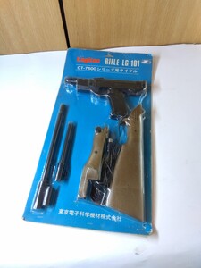 当時物 Logitec RIFLE LG-101 CT-7600シリーズ用ライフル 東京電子科学機材株式会社