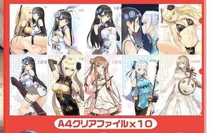 ◯ 艶嬢幻夢譚　クリアファイルセット　新品未開封　送料無料　Tony　T2 ART WORKS