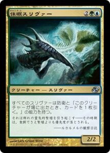 MTG ■金/日本語版■ 《休眠スリヴァー/Dormant Sliver》次元の混乱 PLC