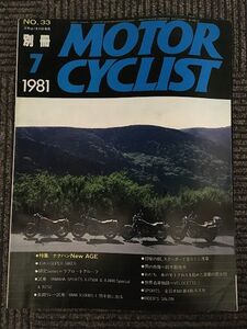 別冊 MOTORCYCLIST (モーターサイクリスト) 1981年7月号 / ナナハンNew AGE