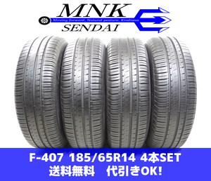 F-407(送料無料/代引きOK)ランクE.D 中古 185/65R14 ピレリ CintuRato P6 2019年 7～7.5分山 夏タイヤ 4本SET