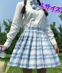 制服コスプレ　Lサイズ　新品　コスプレ衣装　女子高生制服セット　