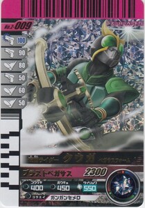 ◆即決◆ No.2-009 SR クウガ 仮面ライダーバトル ガンバライド 復活BOX Ver カード ◆ 状態ランク【A】◆