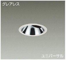 DAIKO LEDユニバーサルダウンライト(電源別売）　LZD-92565LW　LED25W電球色　04-58