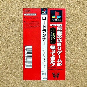 ロードランナー レジェンドリターンズ　・PS・帯のみ・同梱可能・何個でも送料 230円